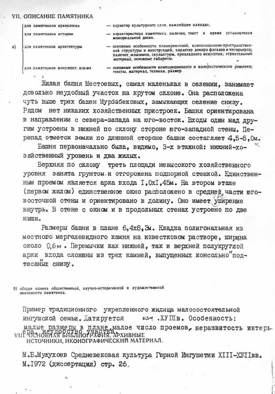 бейни паспорт 3
